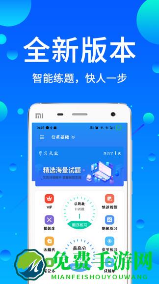 辅警题库2024