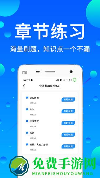 辅警题库2024