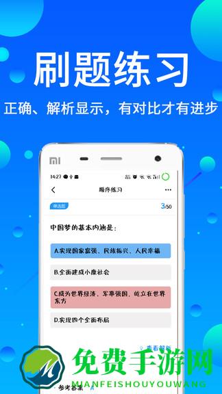 辅警题库2024