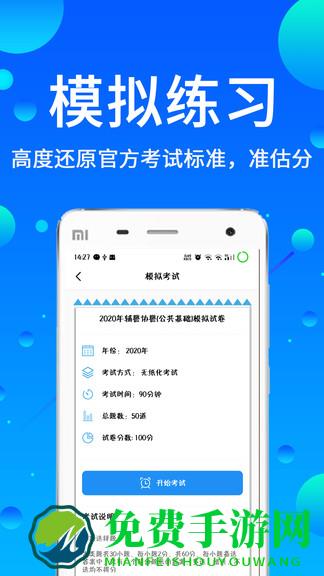 辅警题库2024