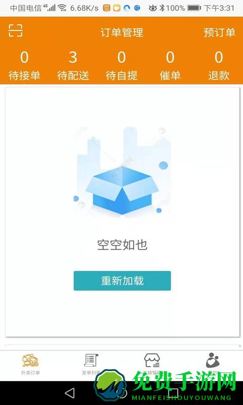 优呗商家版