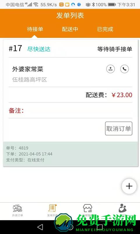 优呗商家版