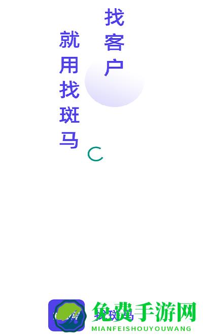 找斑马app