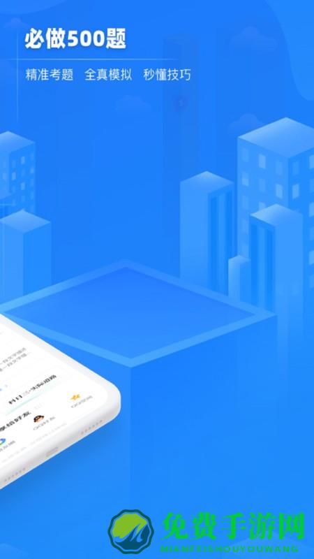 交规宝典app官方版