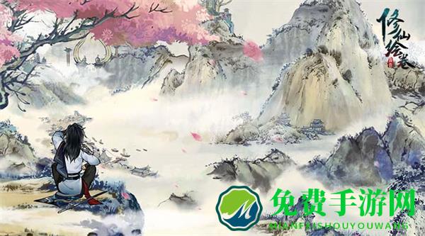 修仙绘卷游戏