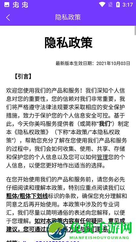 今天你美吗app