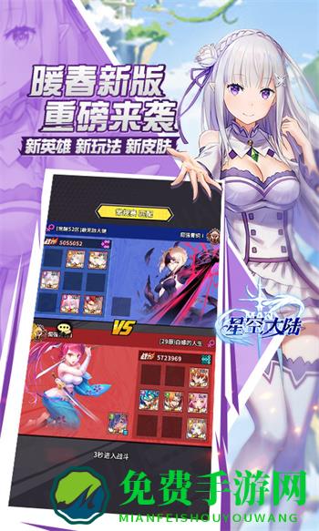 星空大陆手游