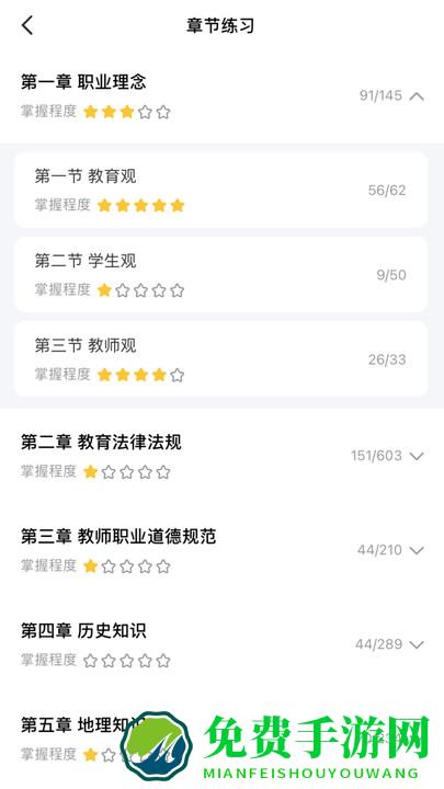 51当老师app手机版