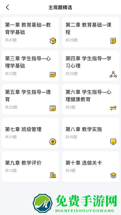 51当老师app手机版