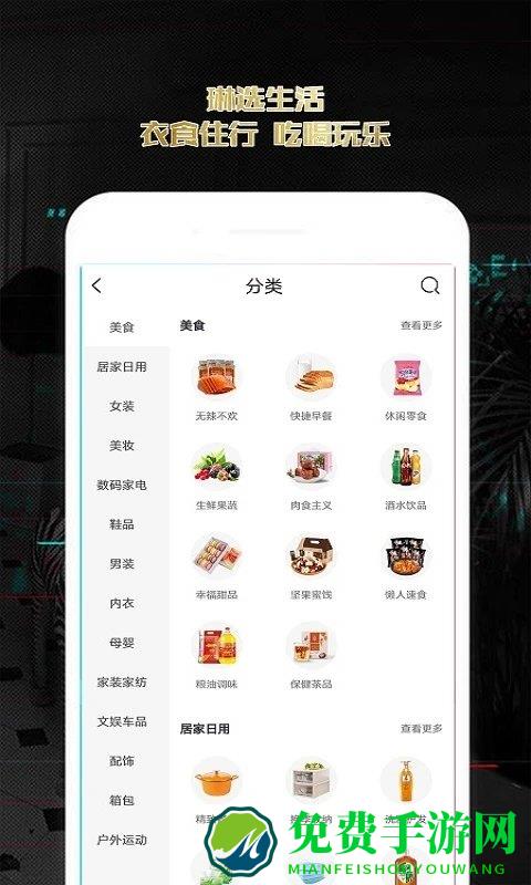 琳选软件下载