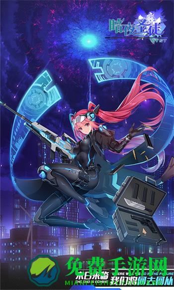 暗夜圣徒应用宝版