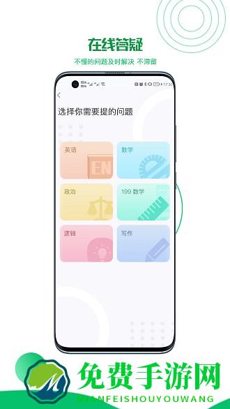 研秘app下载