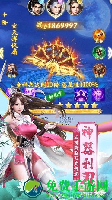 霸御乾坤游戏
