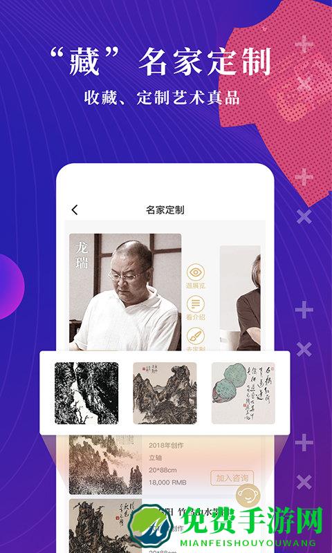 文物加平台