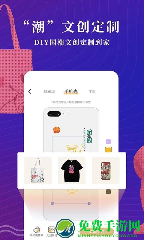 文物加平台