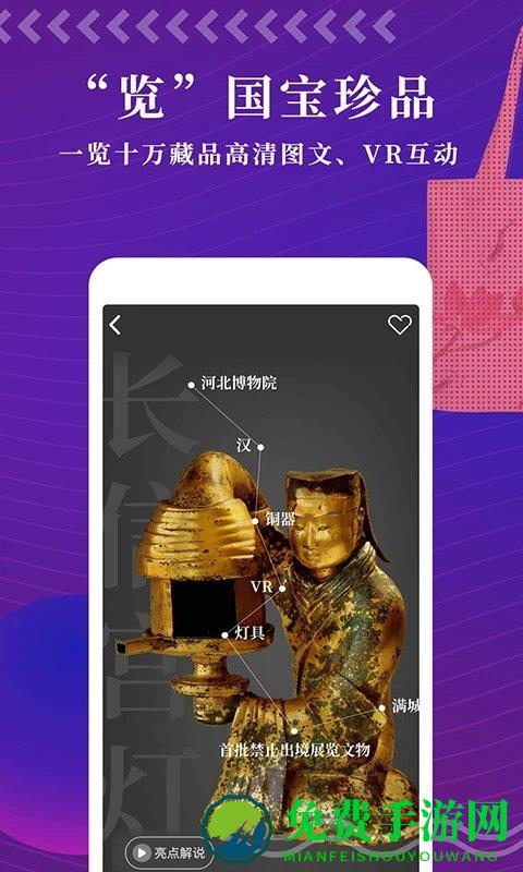 文物加平台