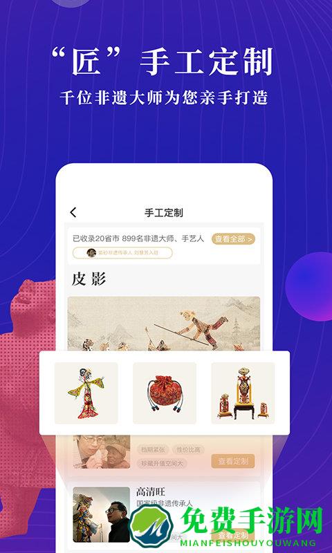 文物加平台