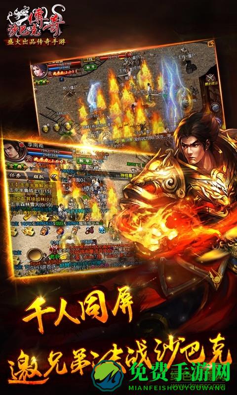 沙巴克传奇qq登陆版