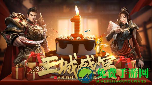 腾讯王城英雄微信登录版
