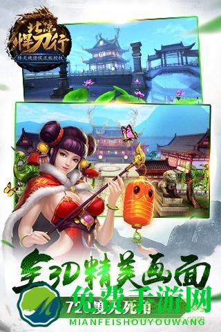 应用宝北凉悍刀行