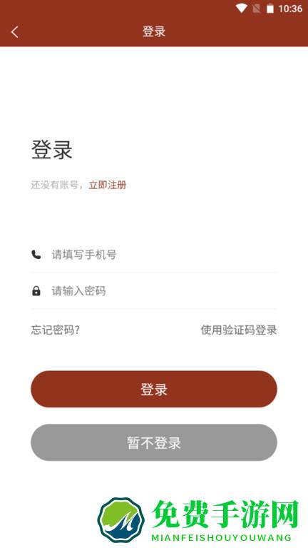药本药商城app