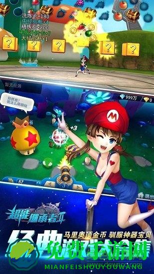 超能继承者2腾讯新服