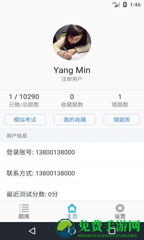 执业兽医资格题集app