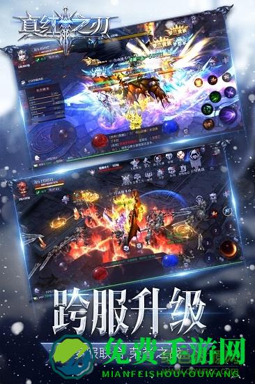 真红之刃微信区手游