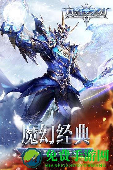 真红之刃微信区手游
