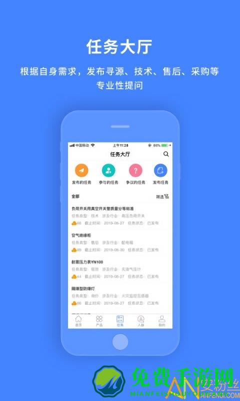 物资云最新版下载