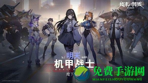 终末阵线伊诺贝塔