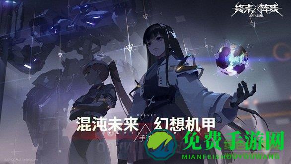 终末阵线伊诺贝塔