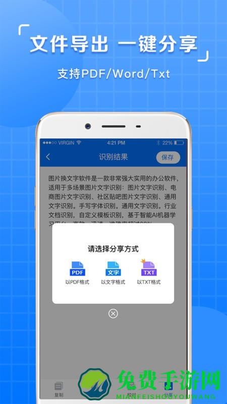 图片识别文字提取软件手机版下载