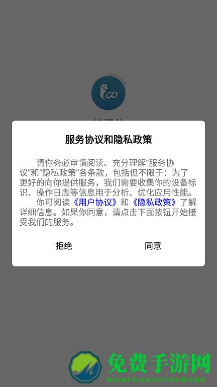 护满分最新版