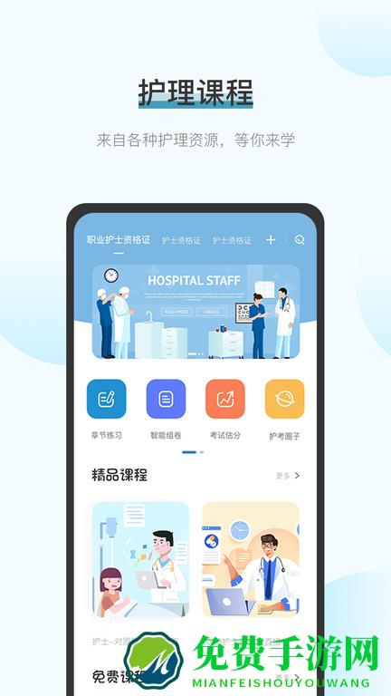 护满分最新版