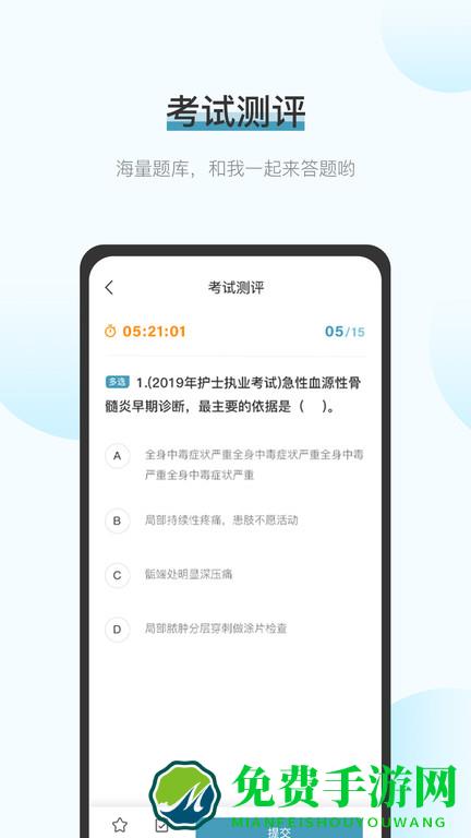护满分最新版