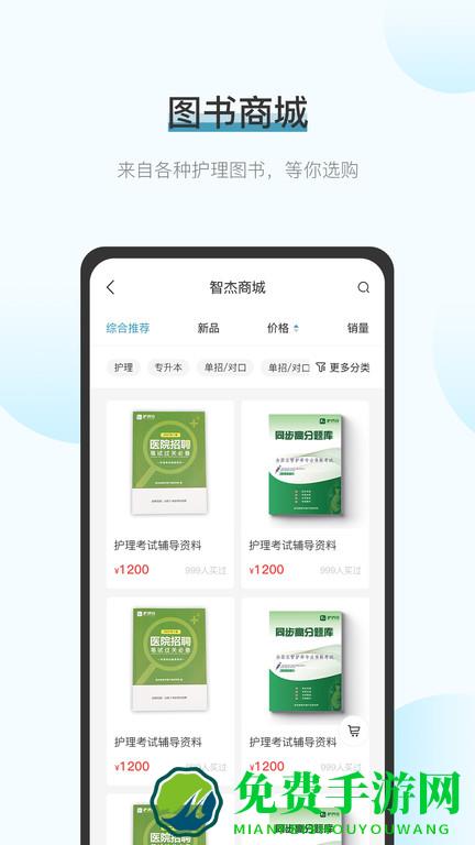 护满分最新版