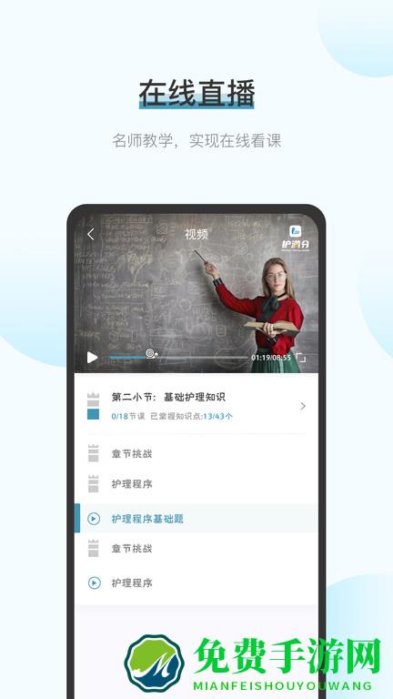 护满分最新版