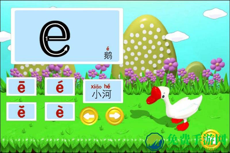 宝宝学拼音识字大全