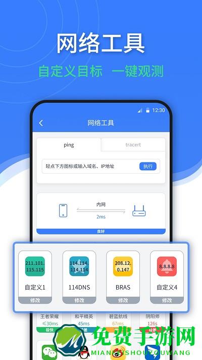 随申查官方版