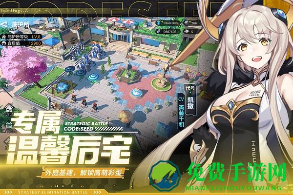 星火之歌应用宝版