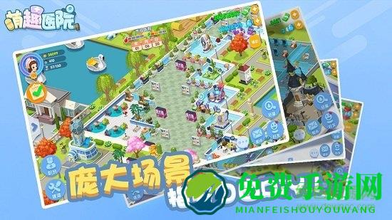 萌趣医院微信登录版