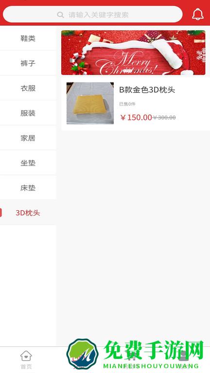 福攒最新版