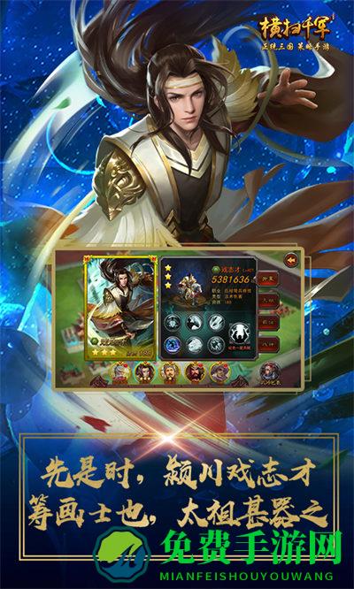 横扫千军vivo手机版