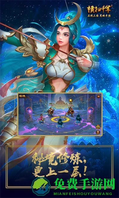 横扫千军vivo手机版