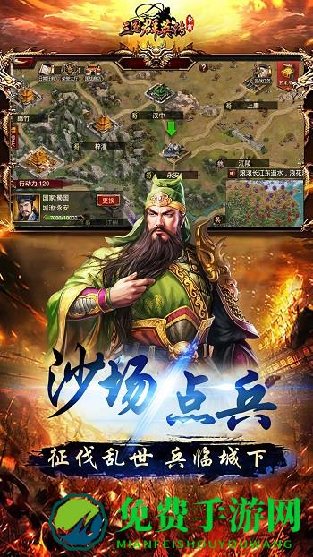 三国群英传争霸微信登录版