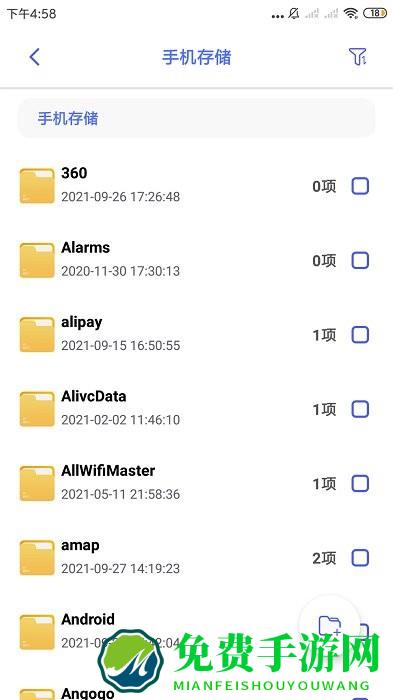每日文件管家app