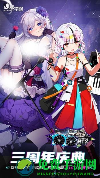 魂器学院qq登陆版
