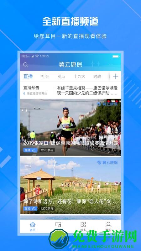冀云康保app
