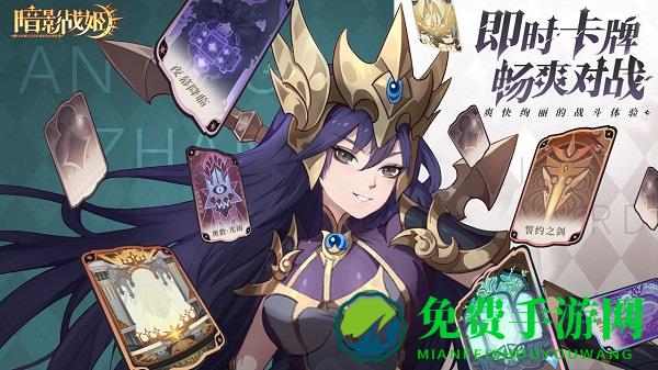暗影战姬手游